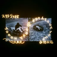 Yano Jonah - Jonah Yano & the Heavy Loop LP