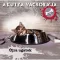 A KUTYA VACSORÁJA - Újra Ugatok CD